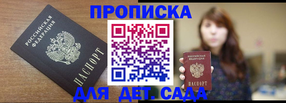 прописка поиск в Ухте