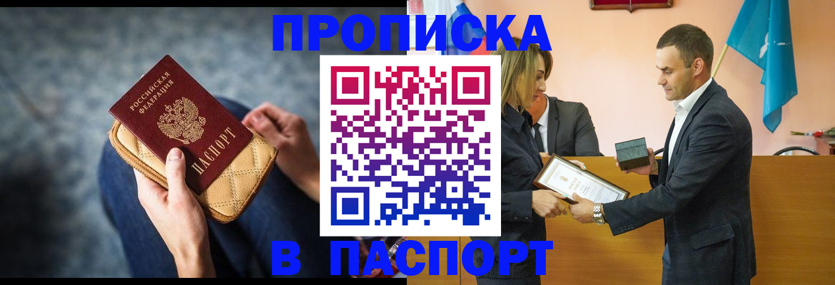 временная регистрация гарантия в Ухте