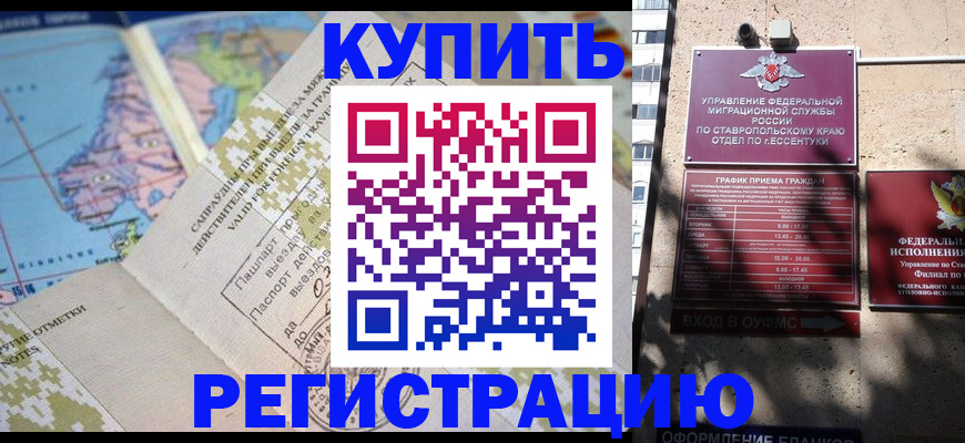 прописка паспорт в Ухте