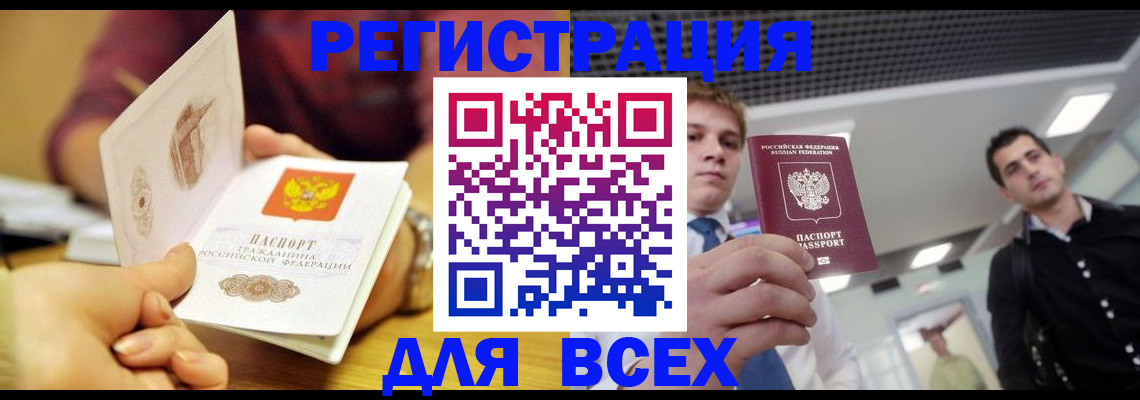 временная прописка в Ухте