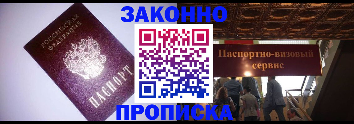 прописка для военкомата в Ухте