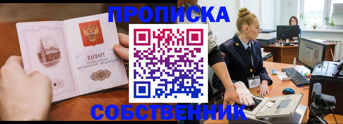 временная регистрация законно в Ухте