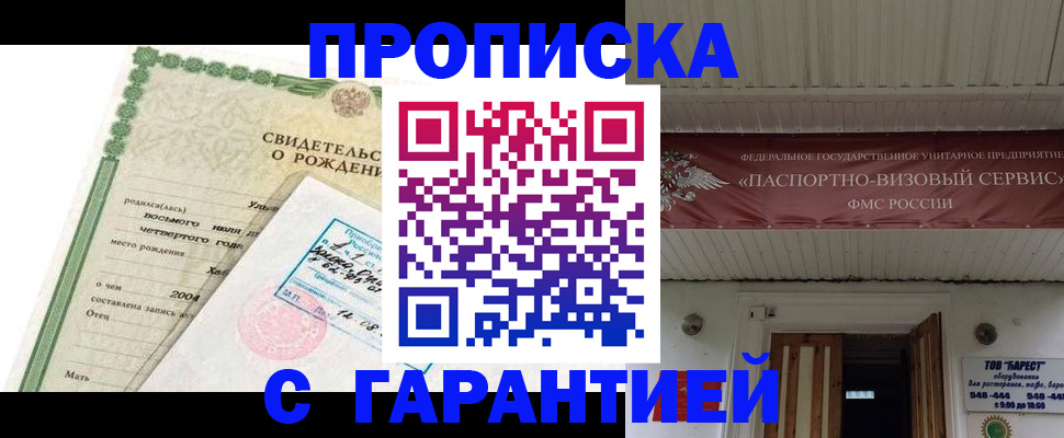 временная регистрация законно в Ухте